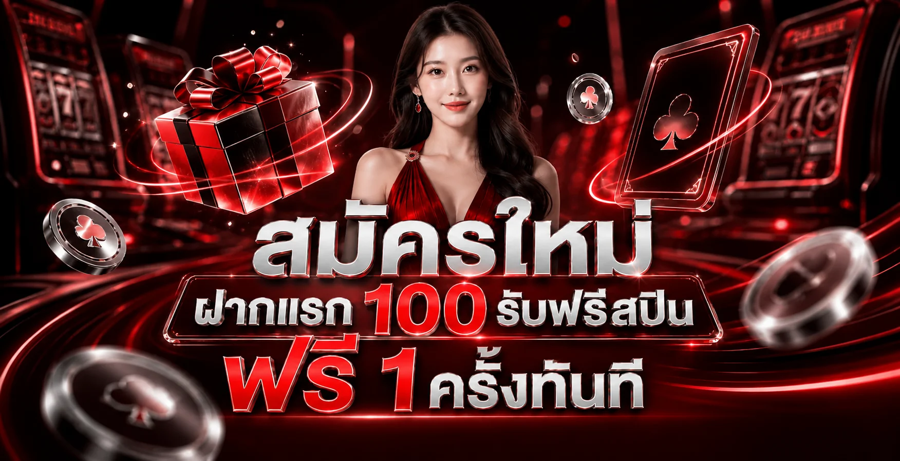 โปรโมชั่น KAZALONG สมัครสมาชิกใหม่รับโบนัสต้อนรับ